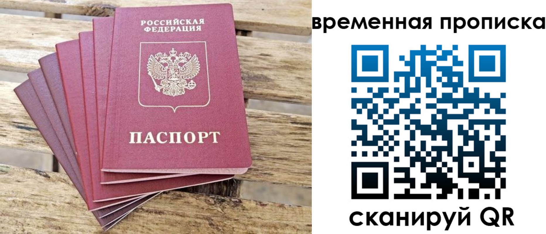 прописка в квартире в Вельске