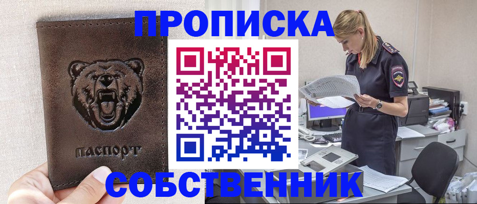 временная регистрация надежно в Вельске