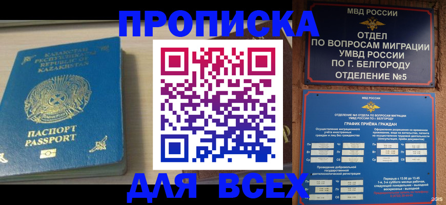 временная регистрация законно в Вельске