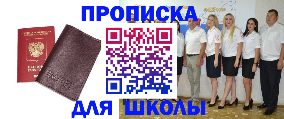 где прописаться в Вельске