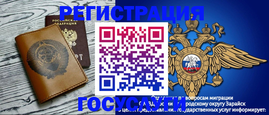 временная регистрация госуслуги в Вельске