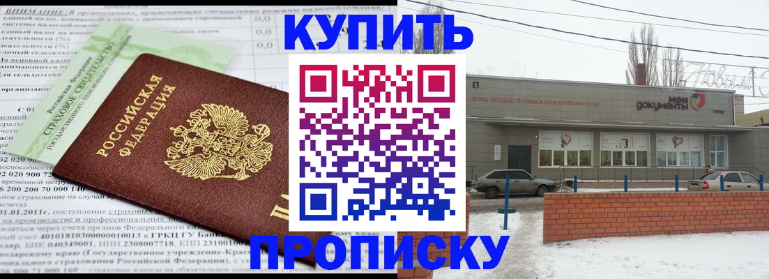 прописка для работы в Вельске