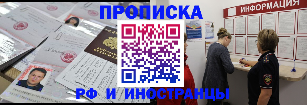 прописка иностранных граждан в Вельске