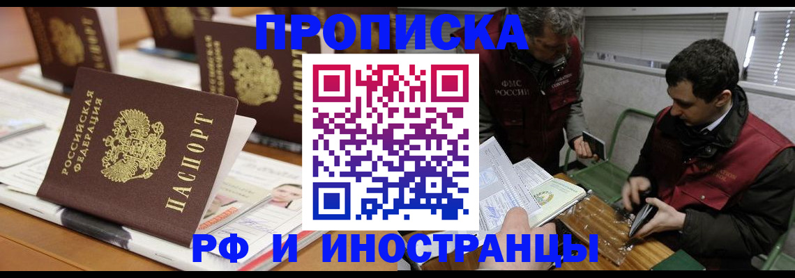 временная регистрация адрес в Вельске